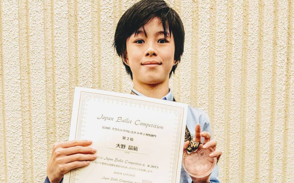 Japan Ballet Competition 兵庫2019において授賞しました。